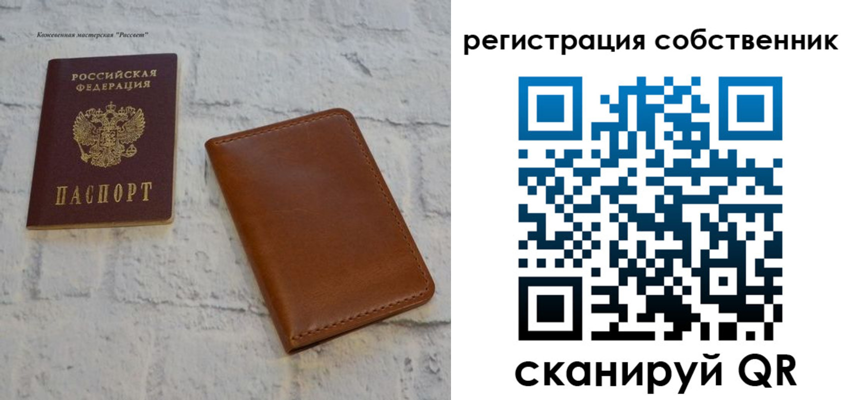 временная регистрация недорого в Абакане