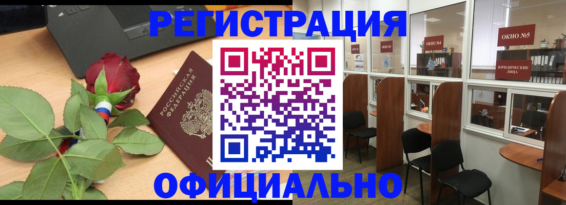 регистрация для школы в Абакане