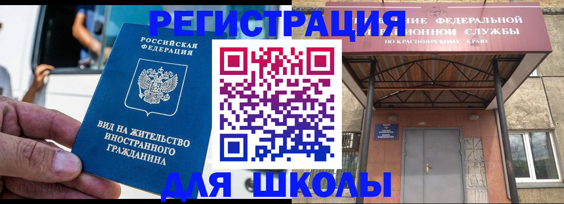 прописка от собственника в Абакане