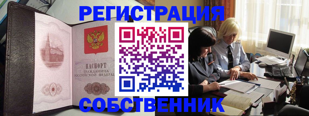 прописка паспорт в Абакане
